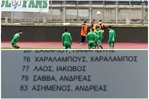 Το 1/3 της αποστολής... 21 και κάτω! 