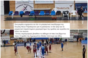 Respect στους Παραλιμνίτες: "Μεγάλο ευχαριστώ για το fair play και το ρομαντικό παρατεταμένο χειροκρότημα"