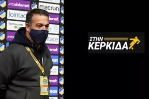"Ευχόμαστε τα παιχνίδια να μην κρίνονται από διαιτητικά λάθη"