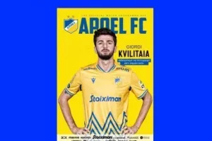 Το match programme του ΑΠΟΕΛ