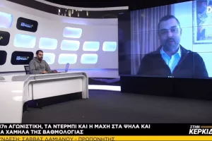 "Δεν υπάρχει φαβορί στο Απόλλων-Ομόνοια/Προβάδισμα η Ανόρθωση"