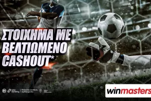 Winmasters: Στοίχημα με βελτιωμένο cashout