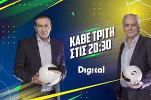Δεν χάνουν!
