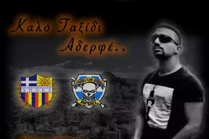 ΠΑΝΣΥΦΙ ΑΠΟΕΛ/ Το αντίο στον Σάββα