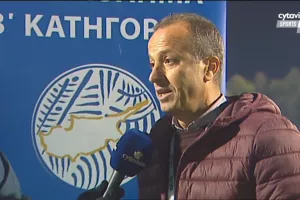Κοσμά: "Aν δεν μπορώ να κερδίσω απαγορεύεται να χάσω"