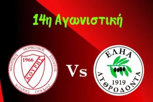 Αναβολή στην Ερήμη