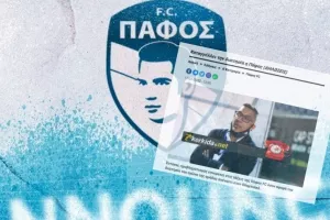 Ανακοίνωση Πάφου/ Επίσημα... καταγγελία σε Θεουλή