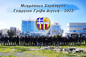 Στο μνημόσυνο του Γρίβα ο Παν.Συ.Φι ΑΠΟΕΛ (φώτος)