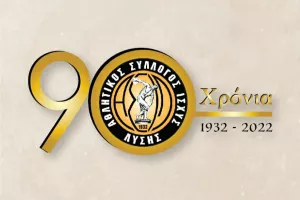 Σειρά εκδηλώσεων για τα 90 χρόνια