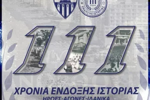 ΑΝΟ - "111 χρόνια μάχες, 48 χρόνια λησμονιά..."