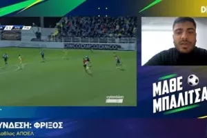Φρίξος/ΑΠΟΕΛ (Φαβορί)