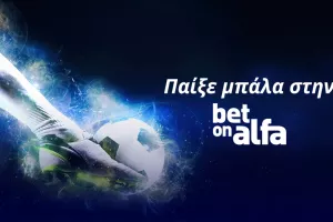 Ανόρθωση-Ομόνοια με Combo Bets και Cash Back /Ειδικά στοιχήματα για την ΑΕΚ