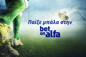 Σκορ με Cash Back στο Απόλλων - Πάφος και πολλά γκολ σε ζωντανή μετάδοση