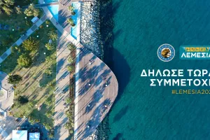 Λεμέσια για 23η χρονιά