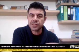 "Το VAR είναι ευλογία-Αν γίνεται να ακυρώνονται γκολ και στο χιλιοστό!"