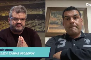 ΕΙΔΗΣΗ/Ομόνοια