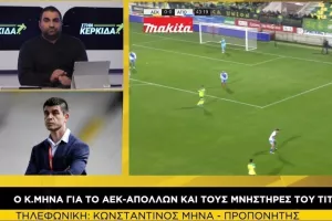(ΒΙΝΤΕΟ) "Στην Κερκίδα” με Μηνά και Πατσέκο