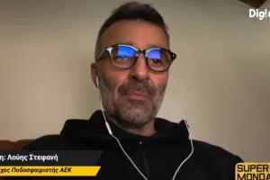 Λούης για ΑΕΚ: "Αυτό είναι το δυνατό της σημείο/Με εξέπληξε ο Μάμας, παικταράς ο Λέδες"