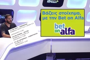 Back to back... ταμείο!!