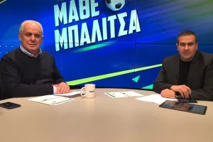 "ΜΑΘΕ ΜΠΑΛΙΤΣΑ" με Δ.Ιωάννου και Γ.Σαββίδη