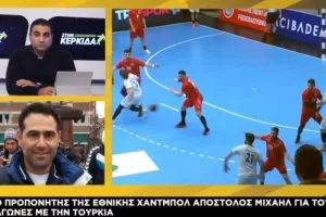 "Επιβάλλεται να κερδίσουμε την Τουρκία - Θέλουμε και μπορούμε"