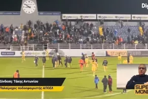 Αξιοθαύμαστο (ΑΠΟΕΛ) 