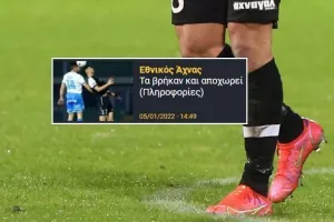 Νεότερο και... ΤΕΛΟΣ