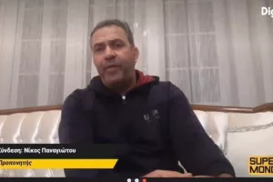 Θυμάται Χρυσοστόμου ο Νίκος 