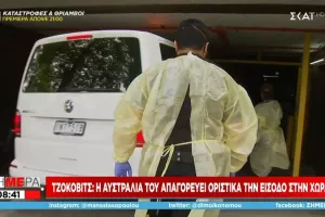 Σε ξενοδοχείο καραντίνας o Τζόκοβιτς, τον περίμεναν με ειδικές στολές! 