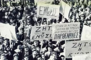 72 χρόνια από το Ενωτικό δημοψήφισμα/Ανακοίνωση