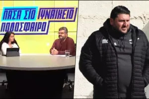 «Πάσα στο Γυναικείο Ποδόσφαιρο» με τον κόουτς του Άρη