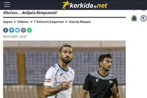 Ανακοινώθηκε ο Κυπριανού 