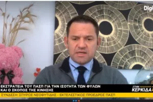 Νεοφυτίδης: "Ο κόμπος έφτασε στο χτένι, είναι πολλά τα προβλήματα"