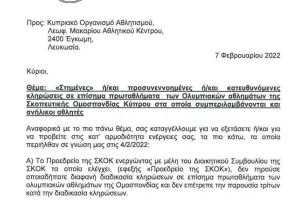 Καταγγελίες για "στημένες κληρώσεις" και "παράνομες προσλήψεις"