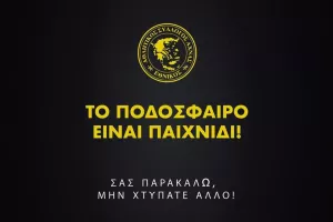 Eθνικός: "Όχι στη βία, όχι στον φανατισμό"