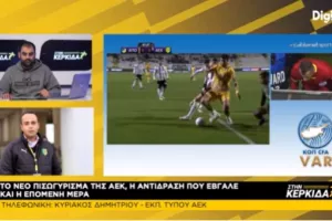 "Μας λείπει η αποφασιστικότητα- Δεν ήταν πέναλτι- Δεν υπάρχει θέμα Καταλά"