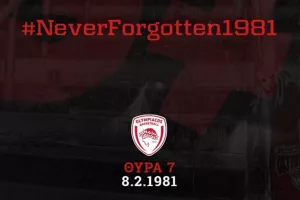 Το μήνυμα για την επέτειο από την τραγωδία της Θύρας 7