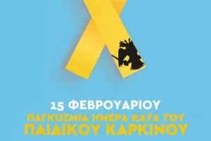 ΑΕΚ για τη μάχη κατά του παιδικού καρκίνου: «Μικροί ήρωες με αντίπαλο ισχυρό, αλλά όχι άτρωτο»