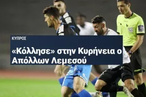 ΔΥΣΤΥΧΩΣ όχι στην... ΚΕΡΥΝΕΙΑ!