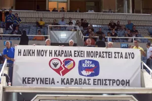 Ξανά/ΠΑΕΕΚ-ΑΠΟΕΛ