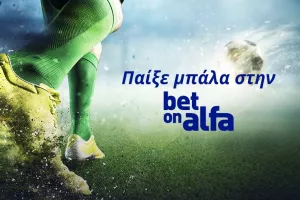 Κρίσιμες αναμετρήσεις στο Πρωτάθλημα για τις προνομιούχες θέσεις/Παίξε Μπάλα με την Bet On Alfa