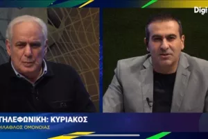 Κυριάκος/Ομόνοια