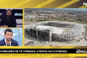 Φανούριος: "Ευθύνες σε αυτούς που διαχειρίζονται το έργο-Δεν έχουμε πετύχει τίποτα"