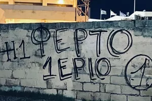 Το θέλουν όσο τίποτα Εναέριο! 