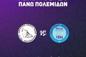 Κάλεσμα ενόψει του ντέρμπι κορυφής