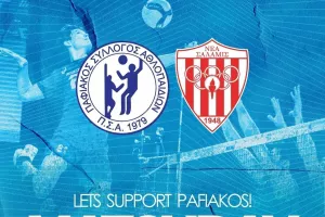 Πάφος... δίπλα στον Παφιακό!