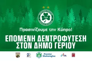 «Πρασινίζουμε την Κύπρο»: 4η δεντροφύτευση στον Δήμο Γερίου 