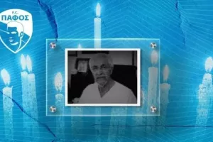 Συλλυπητήρια για Χρηστάκη Παλά