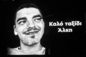Ανάρτηση Αραούχο για Άλκη