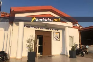 Αντίδραση από Σ.Δ.Κ/"Κρούομε τον κώδωνα του κινδύνου"